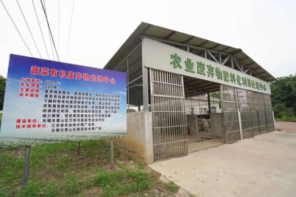 农林废弃物处置有限公司_农林废弃物怎么处理