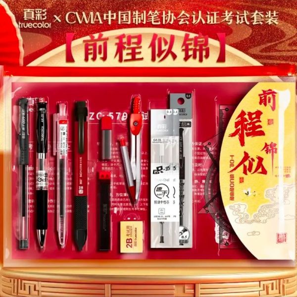 真彩文具加盟条件_真彩文具加盟费多少钱