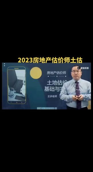 房地产估价前景怎么样_房地产估价师未来吃香吗