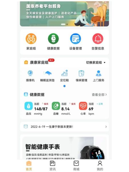 互联网养老平台有哪些_居家智慧养老靠谱吗