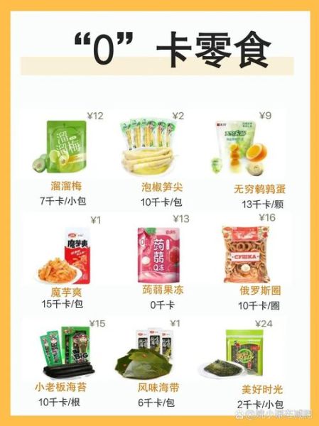 休闲食品有哪些健康选择_如何挑选低糖低盐零食