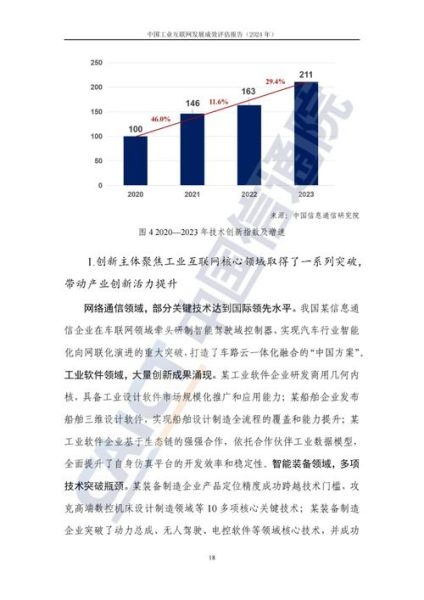 互联网行业地位分析_如何评估