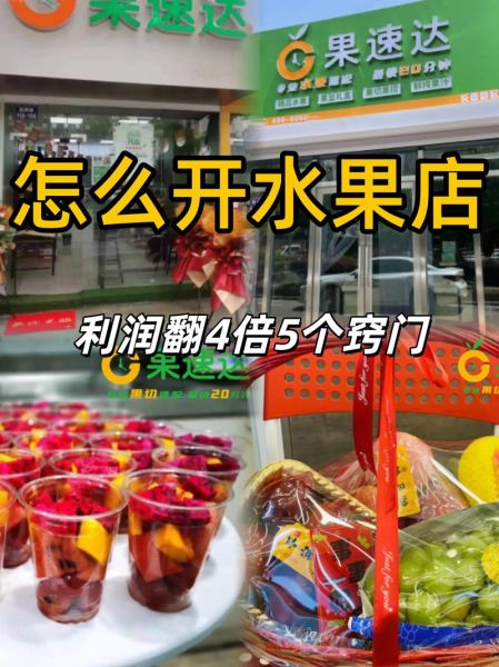 水果行业发展前景如何_水果生意赚钱吗