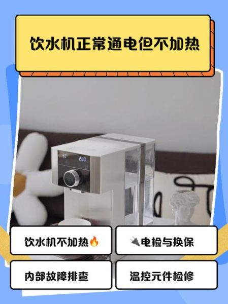 电饮水设备怎么选_电饮水设备哪个品牌好