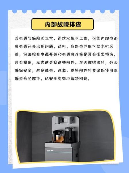 电饮水设备怎么选_电饮水设备哪个品牌好