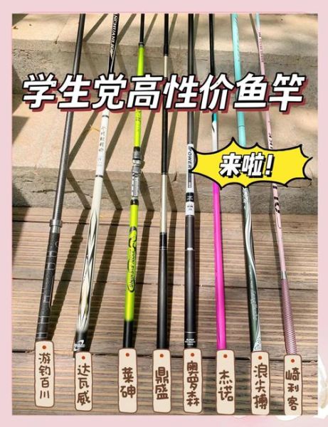 钓具品牌哪个好_新手如何选鱼竿