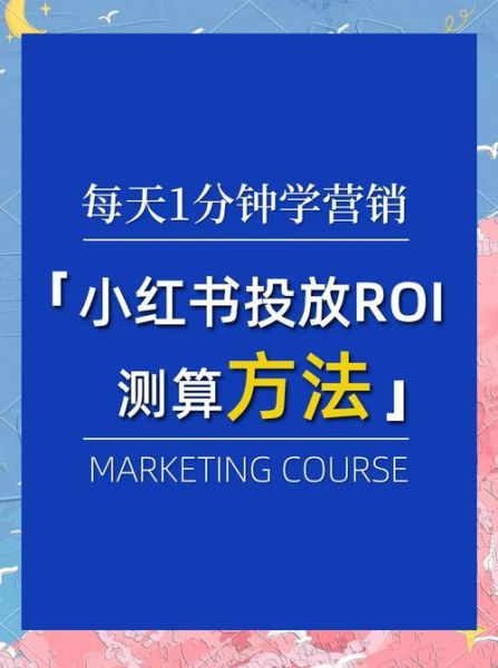 互联网广告怎么投放_如何提高广告ROI