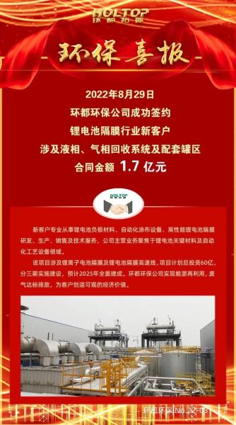 北京环境科技有限公司哪家好_环保治理费用怎么算