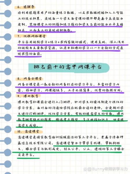 在线教育平台哪个好_如何选择靠谱网课