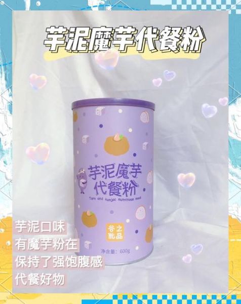 代餐粉哪个牌子好_代餐粉真的可以减肥吗