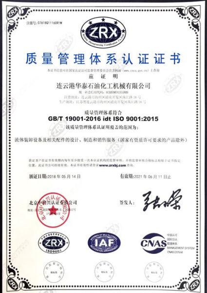 连云港科田化工有限公司怎么样_主营产品有哪些