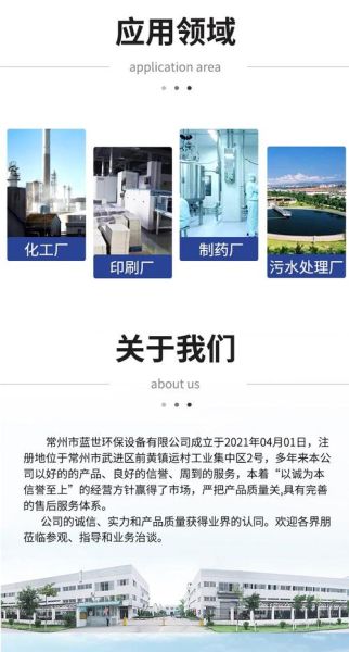 蓝世环保科技有限公司怎么样_蓝世环保科技有限公司做什么的