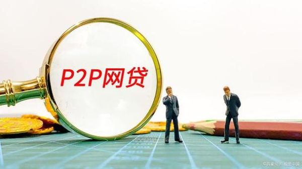 互联网金融平台怎么选_网贷新手必看指南