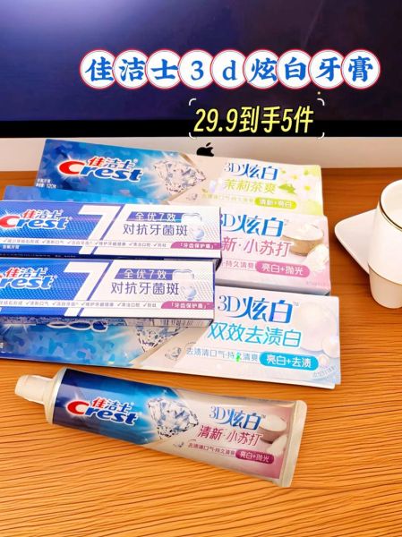 牙膏哪个牌子好_网上买牙膏怎么选