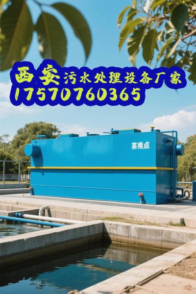 西安市污水处理有限公司怎么样_服务范围有哪些