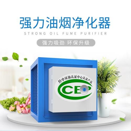 油烟净化器怎么选_浙江油烟净化有限公司哪家好