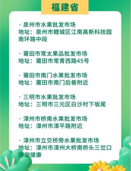 水果批发市场怎么找货源_水果批发进货渠道有哪些