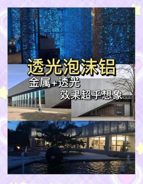 泡沫铝前景怎么样_泡沫铝应用领域有哪些