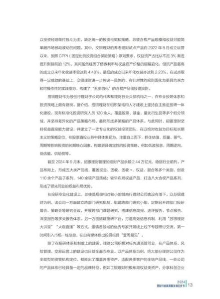 p2p行业前景怎么样_2024年还能投资吗