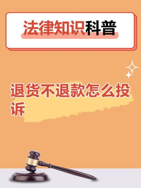 2024年网购投诉热点_消费者维权渠道有哪些