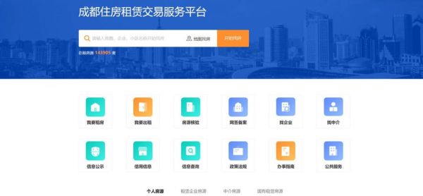 互联网租赁平台有哪些_租房靠谱吗