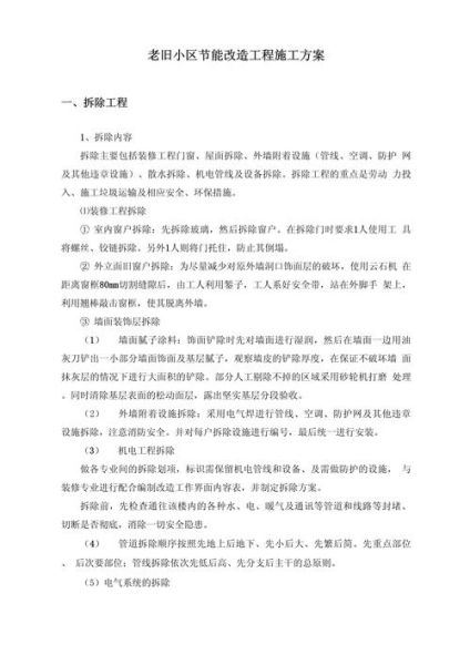 节能工程科技有限公司哪家好_节能改造流程怎么走