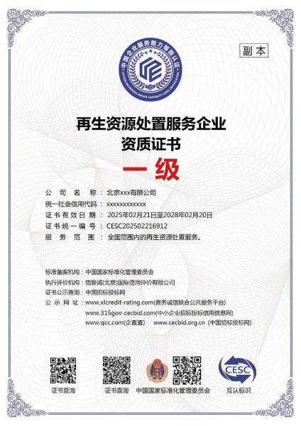 环保处置有限公司怎么样_靠谱吗