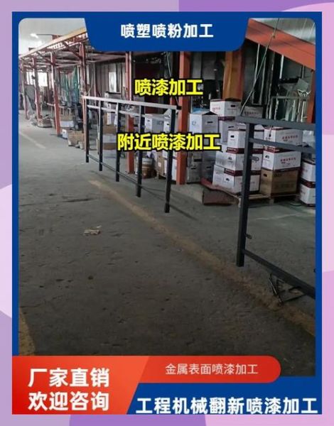 滁州喷涂加工厂哪家好_喷涂加工价格多少钱一平方