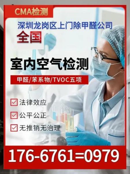 深圳除甲醛公司哪家好_绿恩环保除甲醛效果怎么样