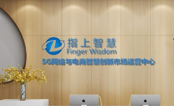 智慧旋科技有限公司怎么样_智慧旋科技做什么业务