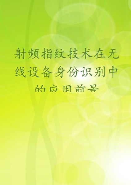 指纹识别前景怎么样_指纹识别技术发展趋势