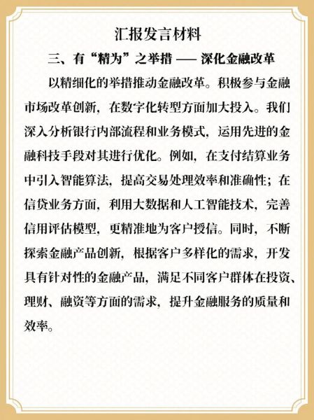 2024年金融行业前景怎么样_金融科技如何影响传统银行