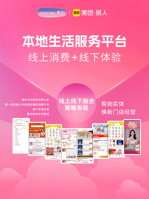 本地生活服务平台有哪些_怎么选择靠谱