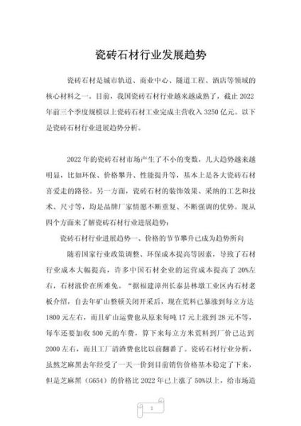 瓷砖行业前景怎么样_瓷砖未来发展趋势