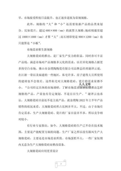 瓷砖行业前景怎么样_瓷砖未来发展趋势