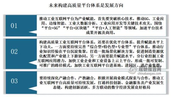 工业互联网未来发展趋势_如何落地实施