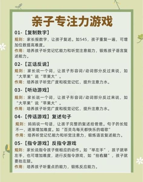 小学在线教育平台哪个好_如何提升孩子专注力