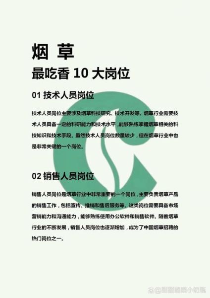 烟草行业五力分析_如何提升竞争力