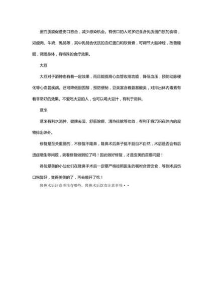 隆鼻手术恢复期多久_隆鼻后注意事项有哪些