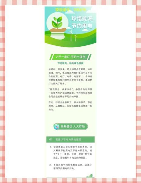 节能技术有限公司哪家好_节能改造方案怎么选