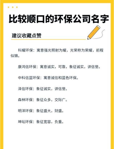 环保公司哪家好_环保公司怎么选