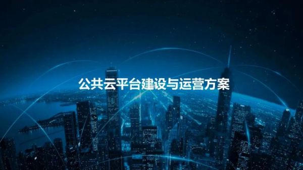 云州产业互联网平台是什么_如何落地