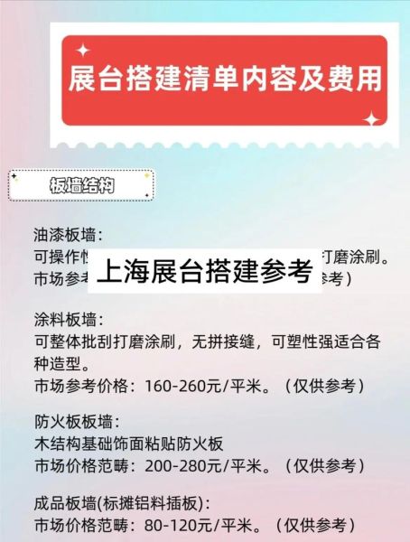 展览展示公司哪家好_展台设计费用一般多少