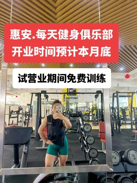 健身俱乐部怎么选_健身俱乐部价格一般多少