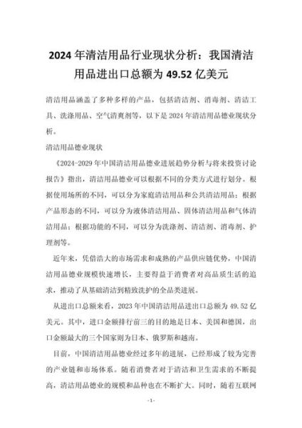 劳保用品市场前景怎么样_劳保用品行业未来趋势