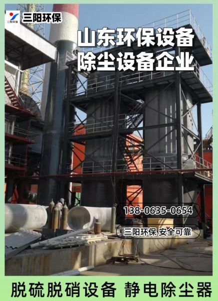 浙江脱硫脱硝有限公司哪家好_脱硫脱硝设备价格多少