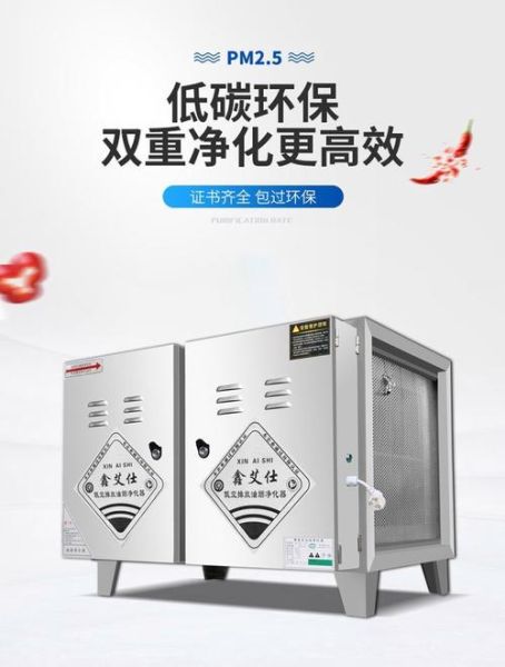 东莞油烟净化器哪家好_油烟环保公司怎么选