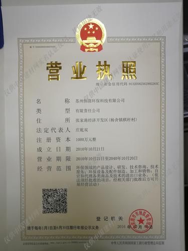 环保有限公司怎么注册_环保有限公司经营范围有哪些
