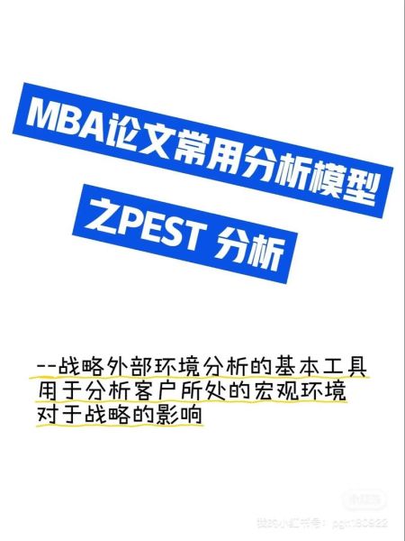 互联网pest分析怎么做_企业如何应用pest模型