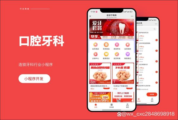 互联网口腔机构怎么做_线上获客靠谱吗
